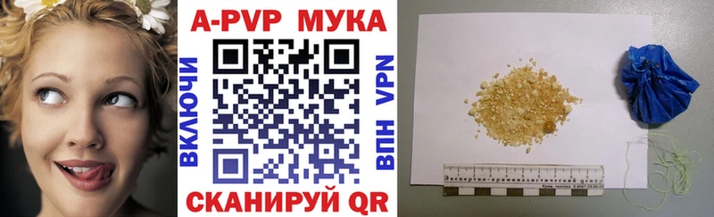 A PVP кристаллы  Ессентукская 