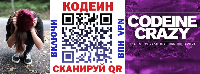 ОМГ ОМГ tor  Ессентукская  Codein Purple Drank 