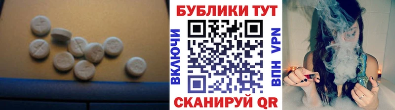 Экстази VHQ  Ессентукская 