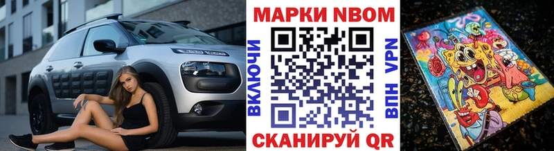 Марки N-bome 1,5мг  Ессентукская 